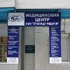 Медицинские центры в Екатеринбурге
