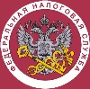 Налоговые инспекции, службы в Екатеринбурге