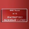 Паспортно-визовые службы в Екатеринбурге