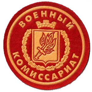 Военкоматы, комиссариаты Екатеринбурга